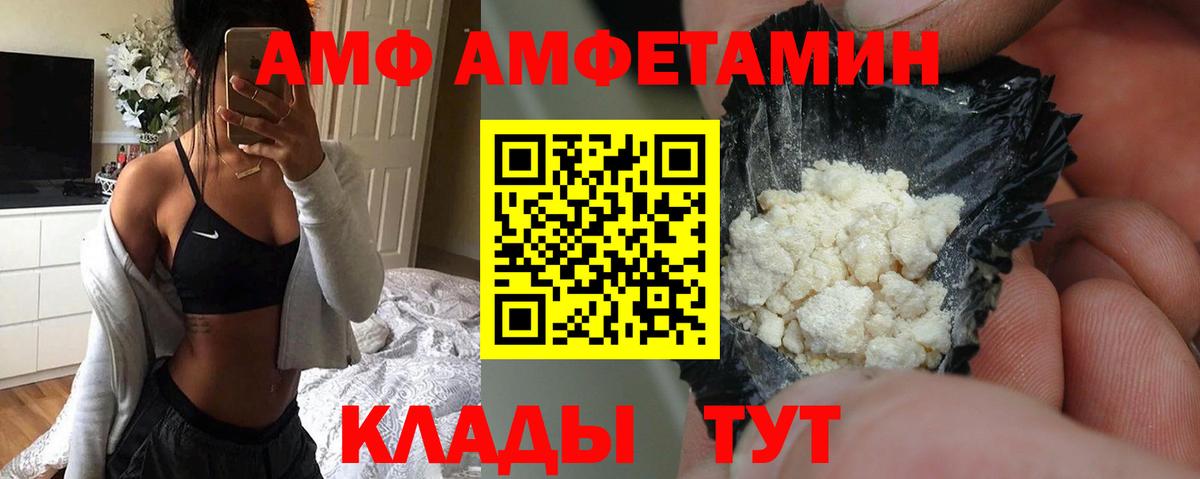 Amphetamine 98%  Амфетамин  Нижний Тагил  Вход с VPN  АМФЕТАМИН 