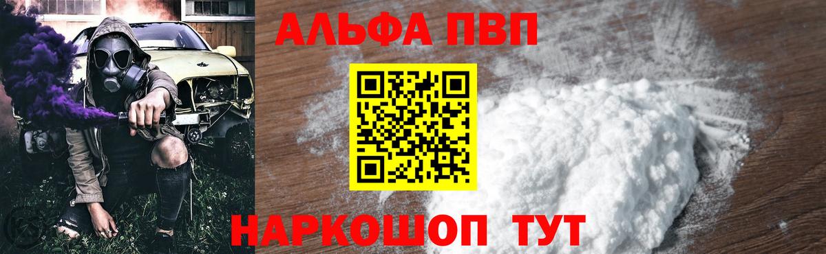 как найти закладки  Вход с VPN  Нижний Тагил  Alfa_PVP кристаллы  Альфа ПВП крисы CK  A-PVP мука 