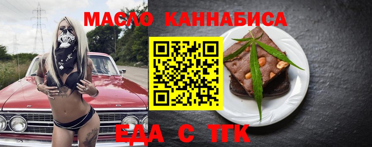 Cannafood конопля  Вход с VPN  Нижний Тагил 