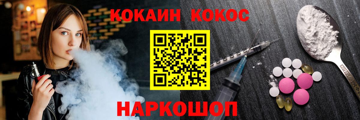 КОКАИН Эквадор  Вход с VPN  Нижний Тагил 