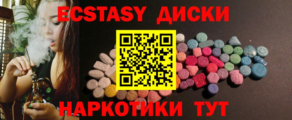 Ecstasy VHQ  Вход с VPN  Нижний Тагил  Ecstasy MDMA 