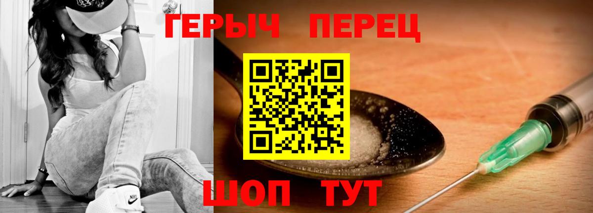 ГЕРОИН Heroin  Вход с VPN  Нижний Тагил 