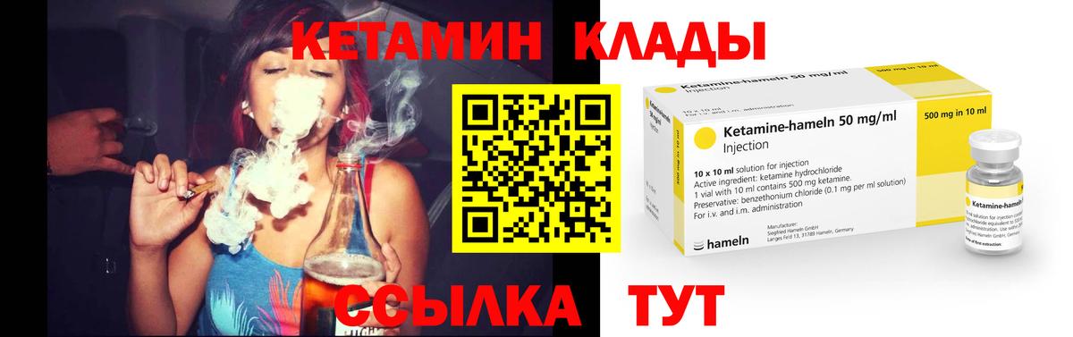 Нижний Тагил  Кетамин VHQ  Вход с VPN  Кетамин VHQ 