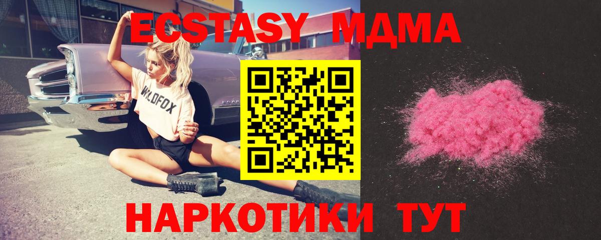 Нижний Тагил  МДМА VHQ  Вход с VPN  МДМА Molly 
