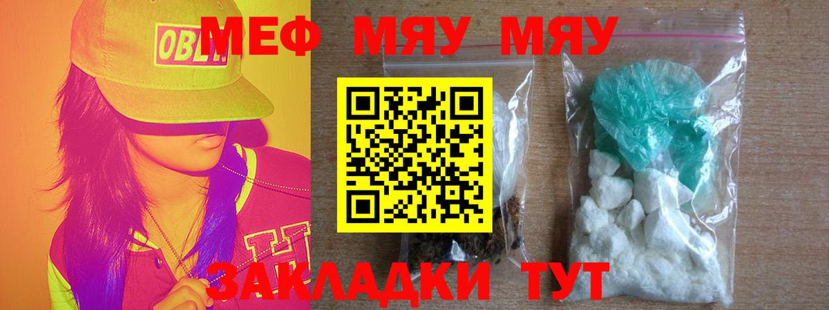 Нижний Тагил  наркота  МЯУ-МЯУ  Вход с VPN  МЯУ-МЯУ мяу мяу  Мефедрон 4 MMC 
