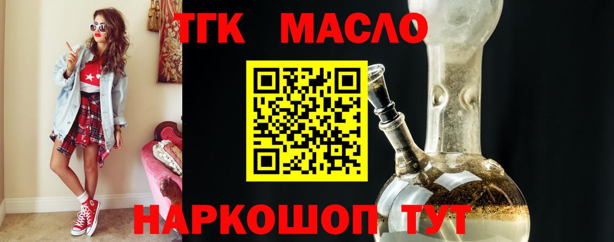Нижний Тагил  ТГК гашишное масло  закладка  Вход с VPN 