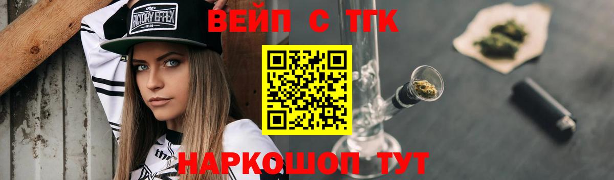 ТГК THC oil Нижний Тагил